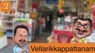 ഇളയപ്പൻറെ കട പൂട്ടിയ കാരണം | Vellarikkappattanam March 18 | Radio Mango