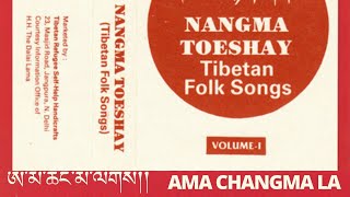 AMA CHANGMA LA || OLD VERSION CLASSICAL SONG OF TIBET || TIBETAN LOSAR SONG #TIBETANSONGS #TIBET