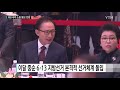 mb 내주 소환 통보...중순 검찰 출석 전망 ytn