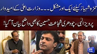 Chaudhry Shujaat Hussain Huge Statement Over Punjab Current Condition