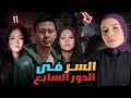 قطرات من الد/م فى الشارع حلت القضية | قضايا تم حلها