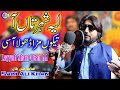 Layyah tu ay - Saim Ali Khan - Latest Official Song - Saim Ali Khan Studio_2026