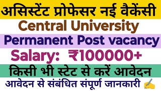 💥ASSISTANT PROFESSOR PERMANENT POST VACANCY OUT 2024-25|CENTRAL UNIVERSITY RECRUITMENT NOTIFICATION|