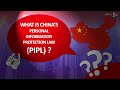 What is China Personal Information Protection Law (PIPL)? #pipl #china #dataprotection