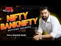 Live trading Banknifty  nifty Options  | | Nifty Prediction live || Wealth Secret