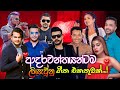 Best  Valentine Songs | Sinhala Songs I Love Songs