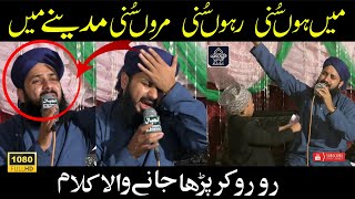 Hafiz Ghulam Mustafa Qadri - Very Emotional Kalam - Bismillah Video Function