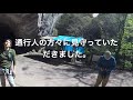 初クライミング 羽山第二隧道