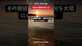 心の灯 - Inner Light  #スピリチュアル  #瞑想