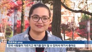 [KBS뉴스9 전북] 2018.11.05(월) ​늘어나는 외국인 유학생.. \