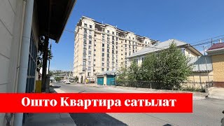 ӨТӨ сонун 2 бөлмөлүү КВАРТИРА сатылат. Бул КВАРТИРА миллион АДАМГА жагат !!