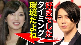 山下智久の過去愛に迫る！北川景子との熱愛が織り成す驚きの恋物語