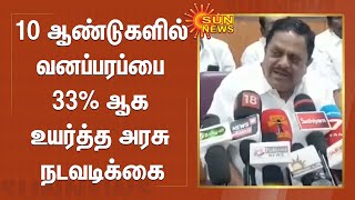 10 ஆண்டுகளில் வனப்பரப்பை 33% ஆக உயர்த்த அரசு நடவடிக்கை - வனத்துறை அமைச்சர் ராமச்சந்திரன் | Forest