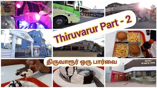 THIRUVARUR PART - 2 ~~THIRUVARUR VISIT~~ Nama ooru Thiruvarur ~~ திருவாரூர் ~~ Riziya.stuffs