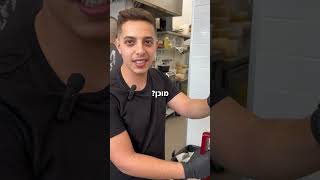 הכל אצלנו סודי- חומוס של השב״כ #חומוס