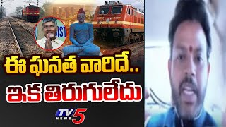 Union Minister Rammohan Naidu Reaction On Railway Line to Amaravati Capital | CM Chandrababu | TV5