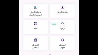 مشكلة اثناء تحويل دولي من تطبيق stc pay على ويسترن يونيون يجب متابعة الشرح كامل لتجنب المشكلة