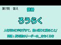 漢検2級29　過去問21年6月　3分脳トレ　【漢字小テスト】