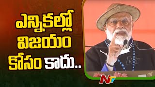 400 సీట్లు టార్గెట్.. | PM Modi | Ntv