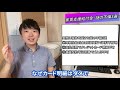 【税理士公認会計士が解説】家賃支援給付金支給されない件~謎の不備3選~