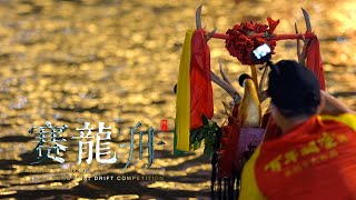 🐲龍行忠義地！！2025佛山南海疊滘龍舟漂移