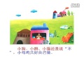 i can read chinese level 3 24 小母鸡 little hen