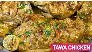 Dawat Special Creamy Tawa Chicken Recipe| Chatkhara Tawa Chicken|Lahori Chicken Tawa Piece|