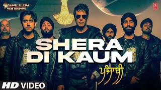 "Shera Di Kaum" (Full video song) Speedy Singhs Ft. "Akshay Kumar", "RDB", "Ludacris"