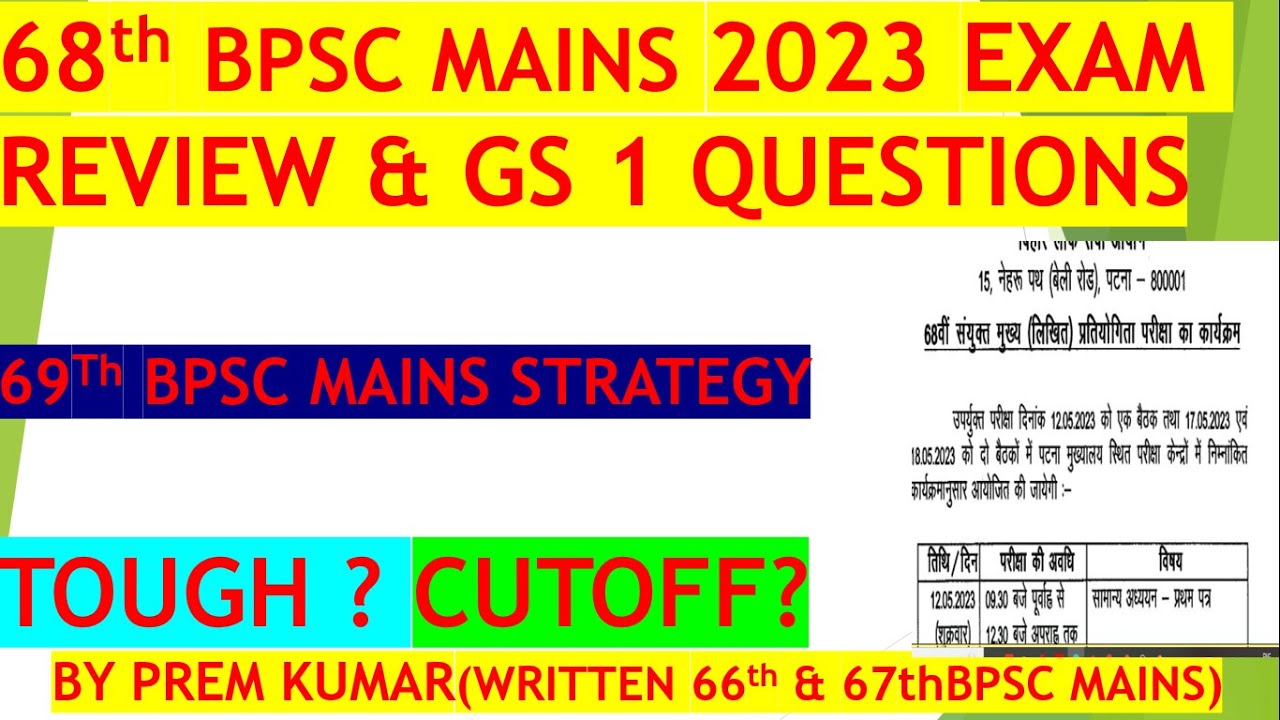 68th BPSC Mains GS 1 Question Paper Analysis | 67th BPSC Mains Result ...