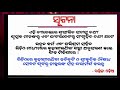 ଏହି 5ଟି ଲକ୍ଷଣ ଥିବା କନ୍ୟା ନିଜ ସ୍ବାମୀଙ୍କୁ କରନ୍ତି ମାଲାମାଲ୍ odia bayagita anuchinta sadhubani