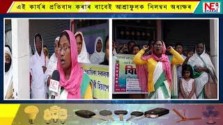 গোৱালপাৰাত অংগনৱাদী কৰ্মী সহায়িকাৰ উত্তাল প্ৰতিবাদ