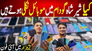 Is Mobiles are Original in Sher shah Godam | Shershah Mobile Market | Mobile New Container arrived