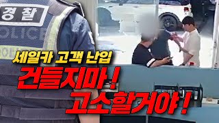 ※ 9시뉴스 ※ 법대로 하라구요? 참 너무하십니다...