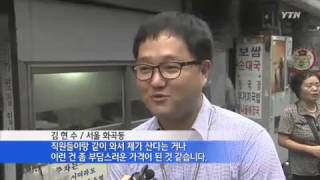 여름철 외식물가 '껑충'...맥주 7.1% ↑·냉면 2.8% ↑ / YTN