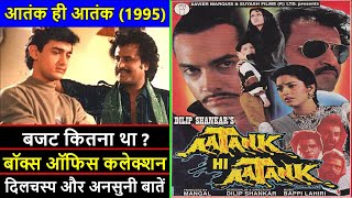 Aatank Hi Aatank 1995 Movie Budget, Box Office Collection and Unknown Facts | Aamir Khan | Juhi