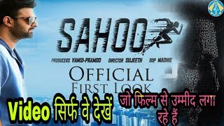 shaho फिल्म से जिनको उम्मीद है video देखें