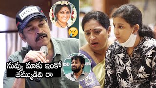 Nagababu Speech At Uttej Wife Padma Condolence Meet | Chiranjeevi | Srikanth | Daily Culture