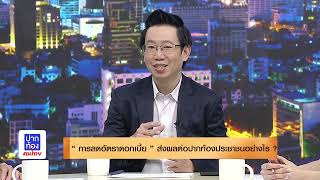 รายการ ปากท้องคนไทย TV5 EP11 OA 02 12 67  Break 1