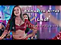 swetha badan ki ছুয়ে দা বাদান কি দেখো না কাটান কি slowed reverb lofi 2k all music song