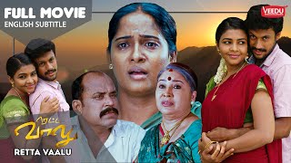 ரெட்ட வாலு Retta Vaalu FULL Movie with English subtitle | Akhil and Saranya Nag