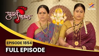 सायली विरुद्व कल्याणी स्पर्धा काय रूप घेईल? | Pudhcha Paaul Full Episode 1854 | Star Pravah