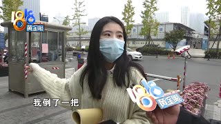 【1818黄金眼】倒车撞了道闸后，业主理出20条意见