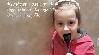 უგემრიელესი ნუთელა სახლის პირობებში. very tasty nutella.очень вкусная нутелла