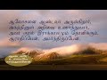 andavare ummaiye saarnthullen tamil christian song ஆண்டவரே உம்மையே சார்ந்துள்ளேன்