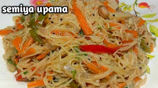 ସିମେଇ ଉପମା | semiya / vermicelli upama | vegetable semiya upama, healthy breakfast rcp, odia |