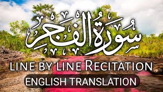 Surah Al Fajr|Beautiful Quran Paak Recitation|Hafiz Rayyan