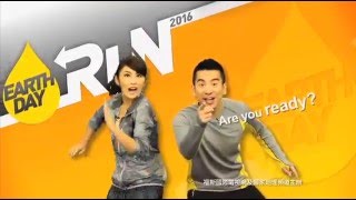 2016 EarthRun 世界地球日路跑 開始報名囉！