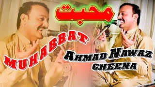 Ahmad Nawaz Cheena l Latest Saraiki And Punjabi Song 2022 l Cheena Studio