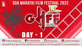 Goa Marathi Film Festival 2022 | Day 1 | Prudent