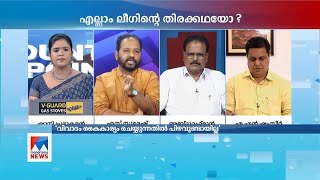 ‘ഖുറാൻ ,സ്വർണ ഖുറാനാണോ എന്ന പ്രയോഗം ആദ്യം ഉപയോഗിച്ചത് മന്ത്രി കെടി ജലീൽ ആണ്’ | League | KTJaleel